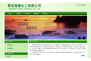 青島海德化工有限公司